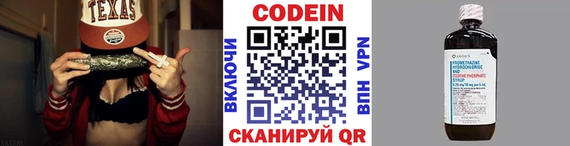Кодеин Purple Drank kraken ONION Афипский как найти закладки
