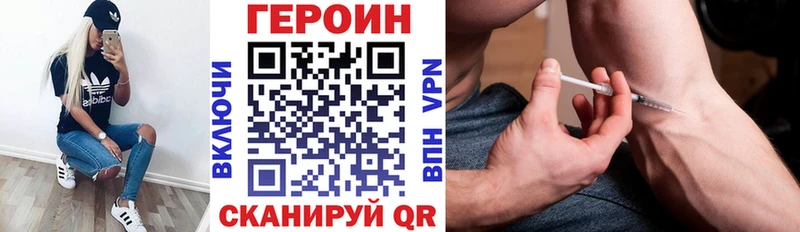 ГЕРОИН Heroin  Афипский 