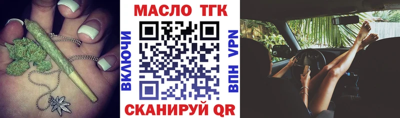 ТГК жижа Афипский